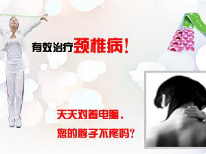頸部勞損怎樣做功能鍛煉？